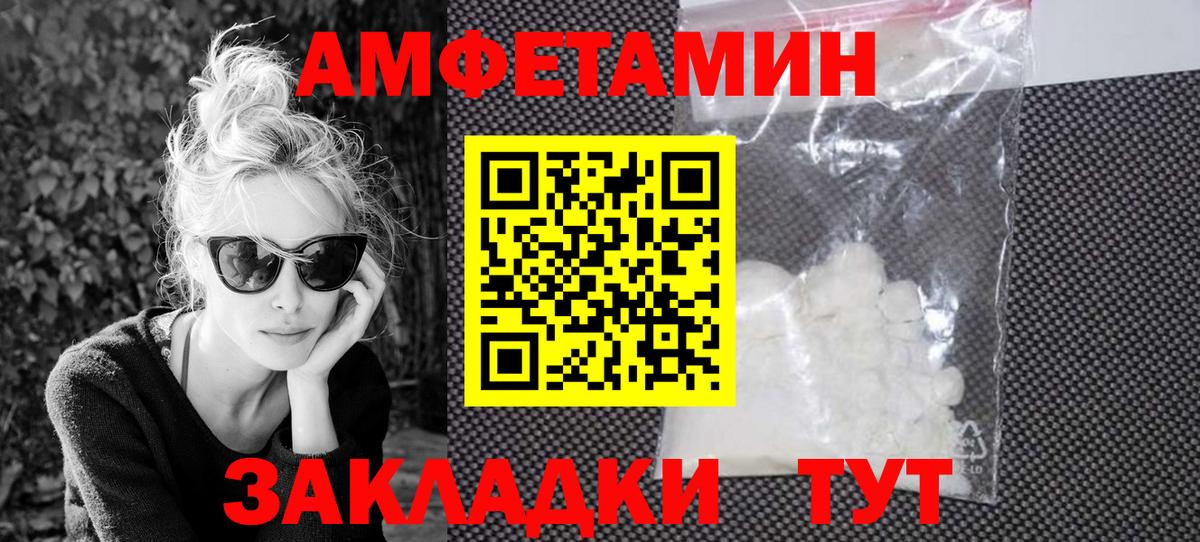 АМФЕТАМИН 97% Отрадное