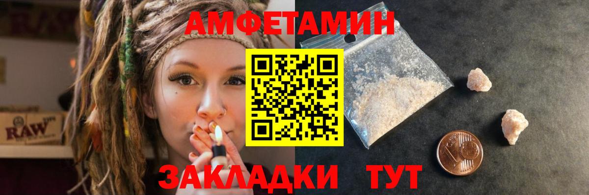 Отрадное  Amphetamine 97%  Амфетамин  Вход с VPN 