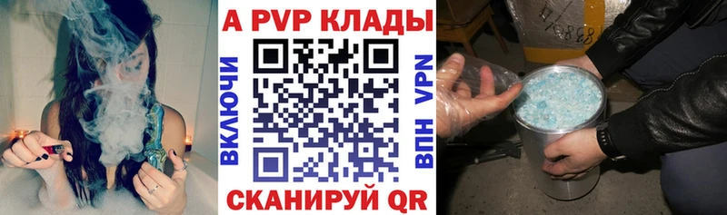 Alpha-PVP Соль  как найти закладки  Отрадное 