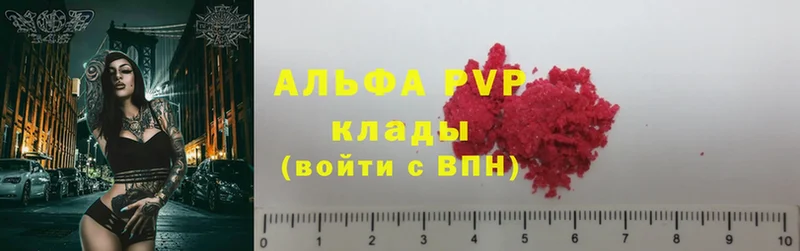 A-PVP VHQ Отрадное