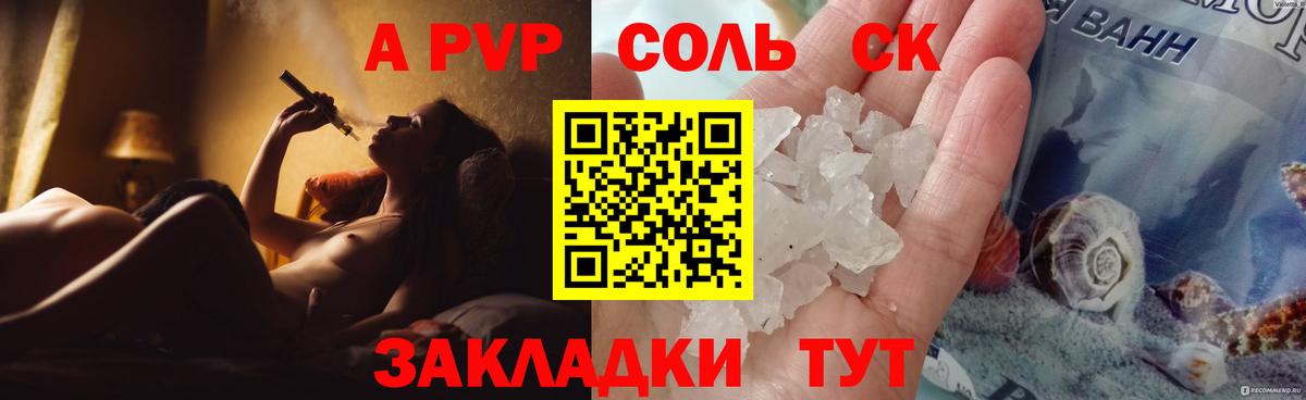 Альфа ПВП Отрадное
