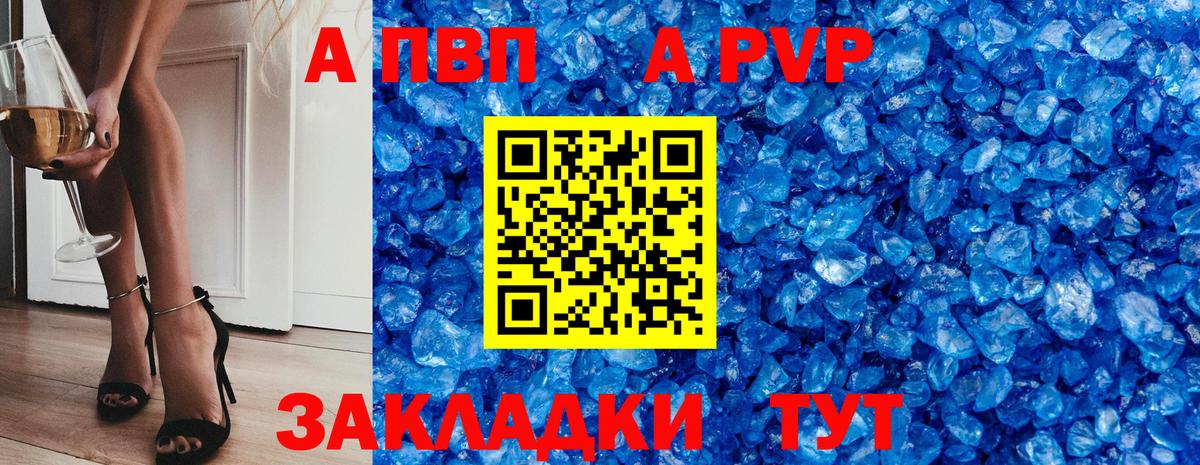 А ПВП СК  Вход с VPN  Alpha PVP  Отрадное 