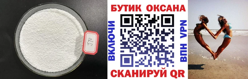 Бутират бутик  купить наркотик  hydra зеркало  Отрадное 