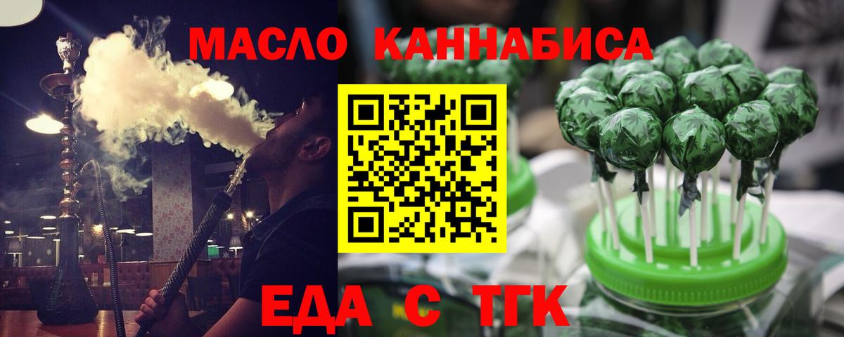Cannafood марихуана  Вход с VPN  Отрадное 