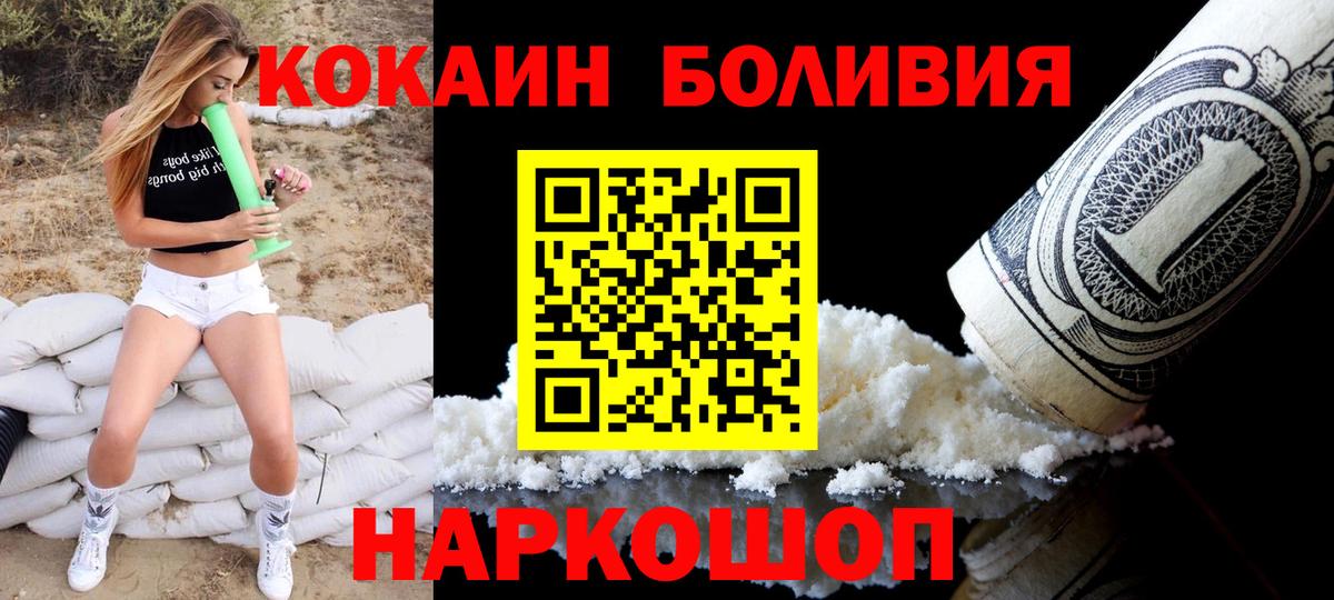 КОКАИН Columbia  COCAIN  Отрадное  где найти   Вход с VPN 