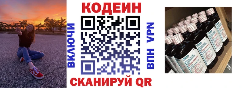 Кодеин напиток Lean (лин) darknet формула Отрадное