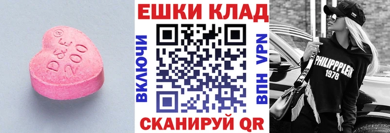 Экстази диски  Отрадное 