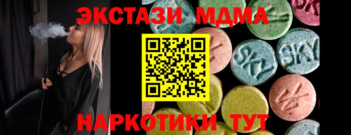 ЭКСТАЗИ круглые Отрадное