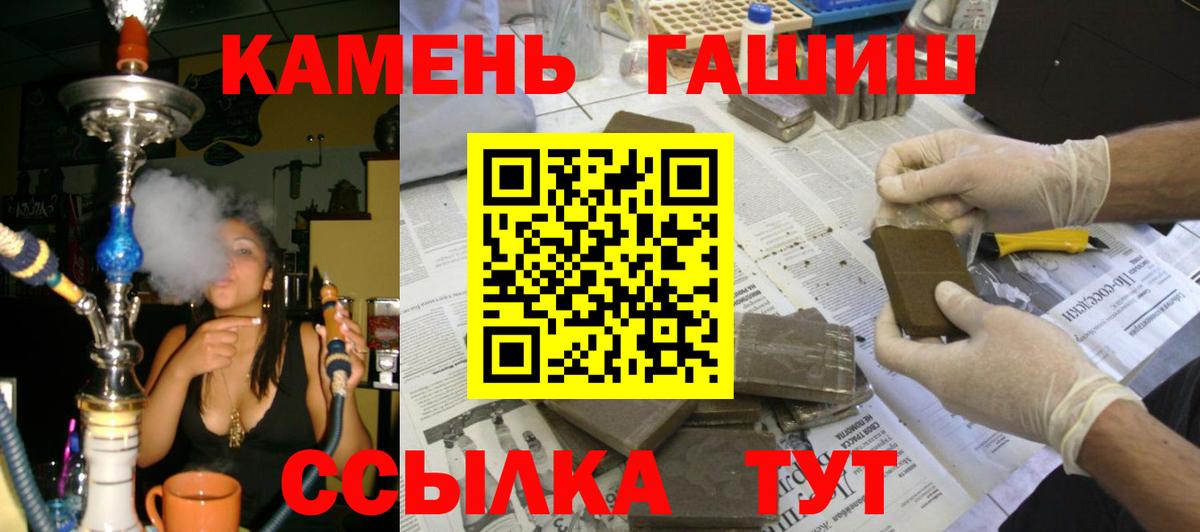 ГАШИШ VHQ  ГАШИШ гашик  Вход с VPN  Отрадное 