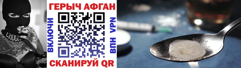даркнет сайт Отрадное маркетплейс наркотические препараты Героин афганец
