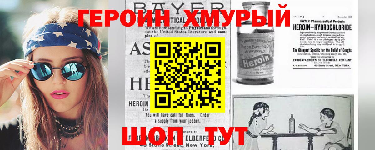 Отрадное  Героин Афган  Вход с VPN 