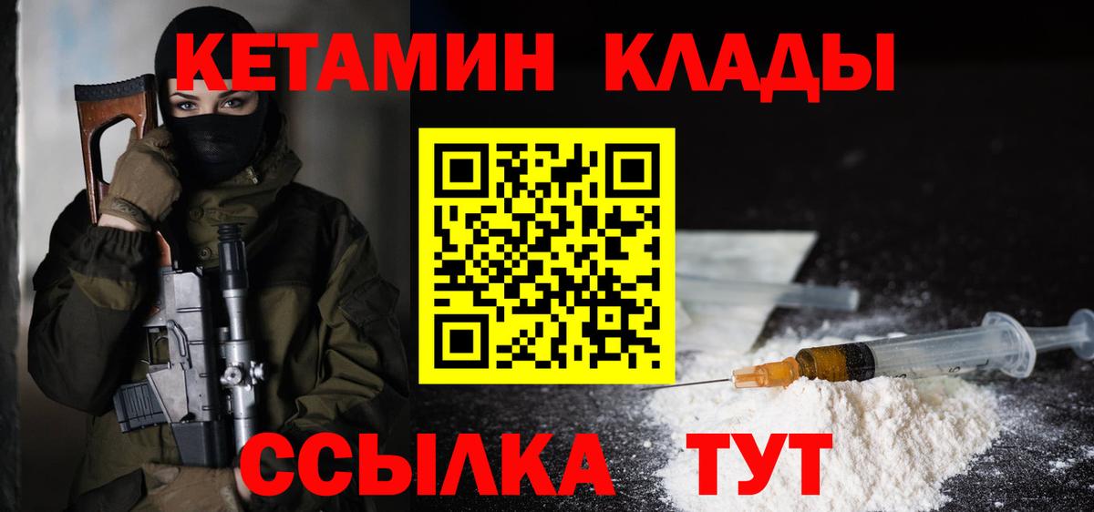 Кетамин ketamine Отрадное