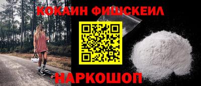 COCAINE Волжск