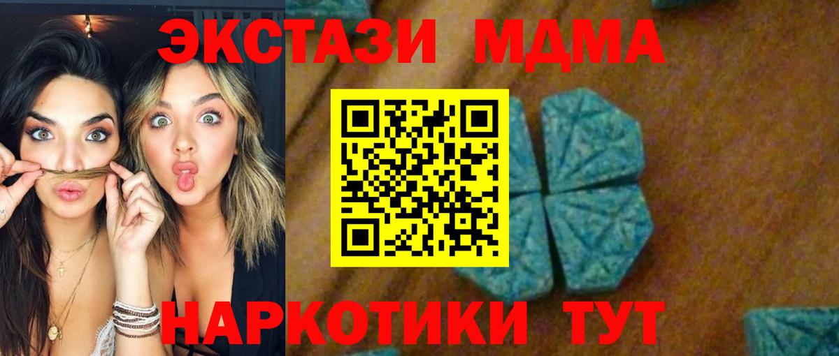 MDMA crystal Отрадное