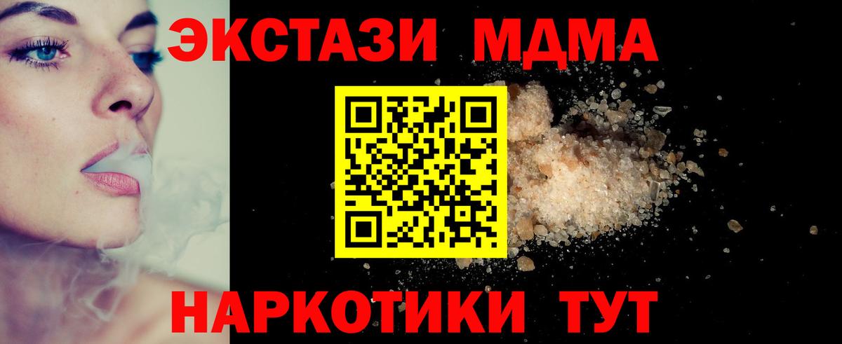 MDMA Molly  МДМА молли  Отрадное  Вход с VPN 
