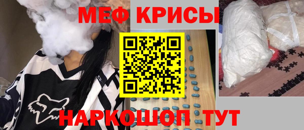 Отрадное  МЕФ мука  Меф  Вход с VPN  МЯУ-МЯУ мука 