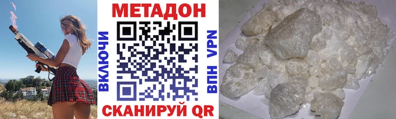 кракен ТОР  Отрадное  Метадон VHQ 