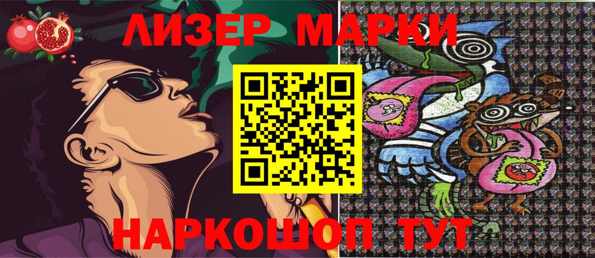 Наркотические марки 1500мкг  Вход с VPN  Отрадное  Марки N-bome  Наркотические марки 1500мкг 