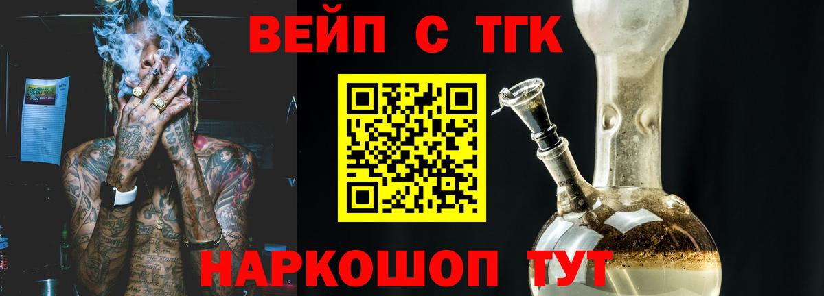 Отрадное  гидра сайт  Вход с VPN  Дистиллят ТГК вейп  ТГК жижа 